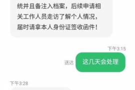 沙河要账公司